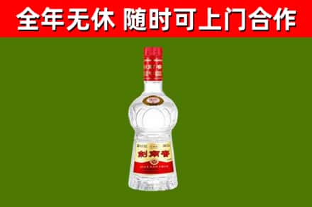 天水回收剑南春