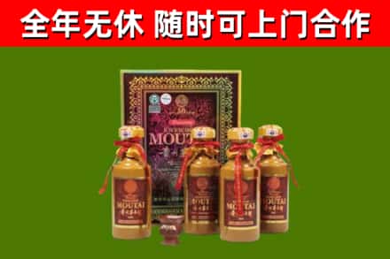 天水回收50年份茅台