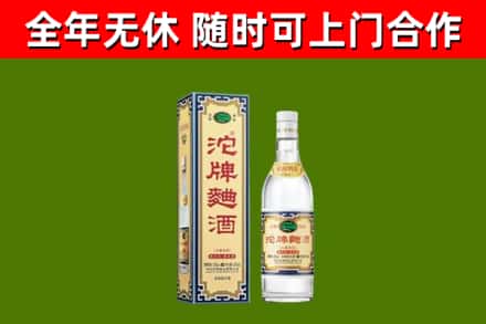 天水回收沱牌曲酒