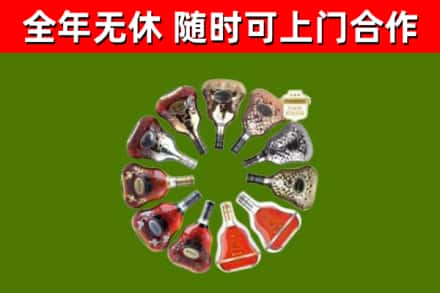 天水烟酒回收XO洋酒.jpg